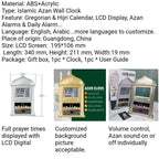 Muslim Azan Clock – Islamic Adhan Prayer Alarm with Hijri Date, LED Display, Wall & Table Clock for Mosque, Home & Office 1pc